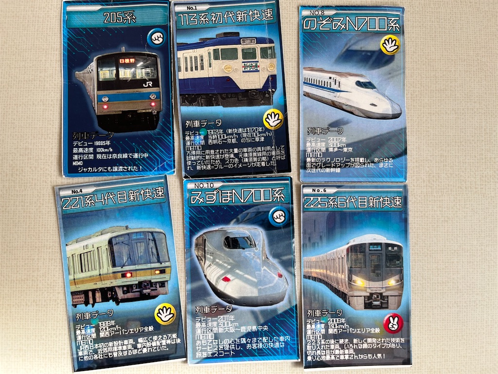 電車カード/電車シールがもらえる駅-関西編 - うどん家の日常