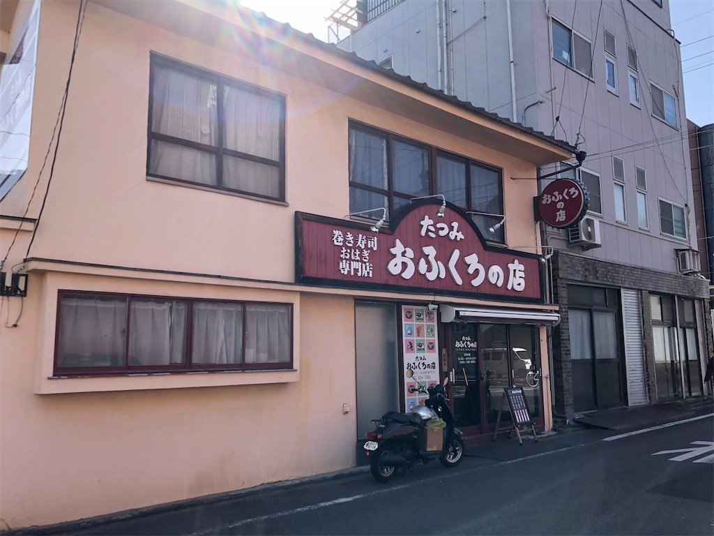 f:id:noofuronolife:20200324142848j:image