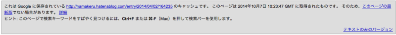 f:id:noon8:20141013072538p:plain