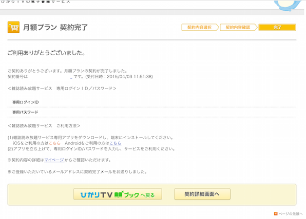 f:id:noon8:20150404214840p:plain