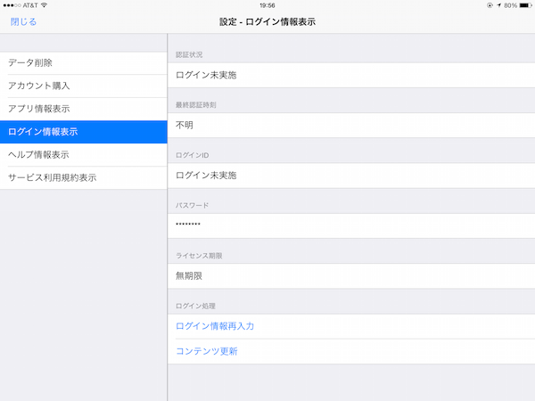 f:id:noon8:20150404214949p:plain