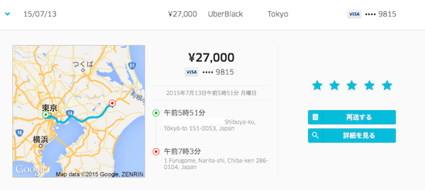 f:id:noon8:20150714200400p:plain