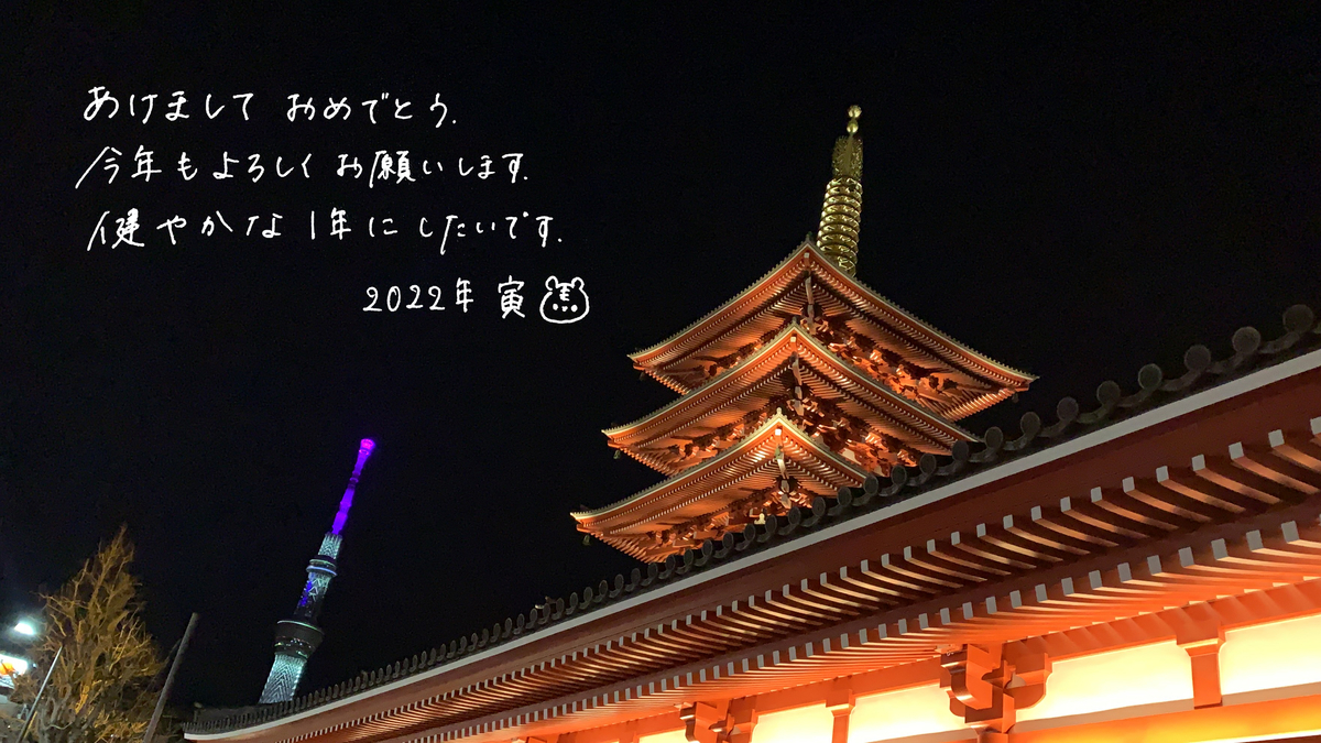 f:id:noon_nun:20220105171740j:plain