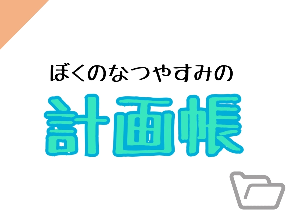 f:id:nooosk39:20190731231002j:plain