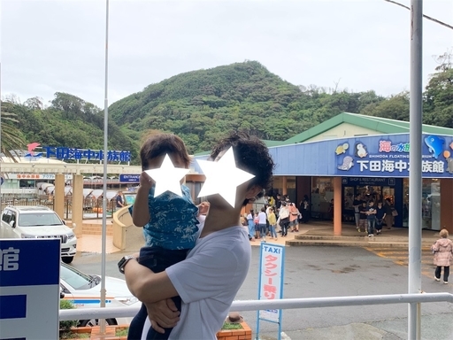 1歳児と子連れ伊豆旅行 下田海中水族館編 東京のど真ん中から鹿児島へ移住中 子連れお出かけ日記