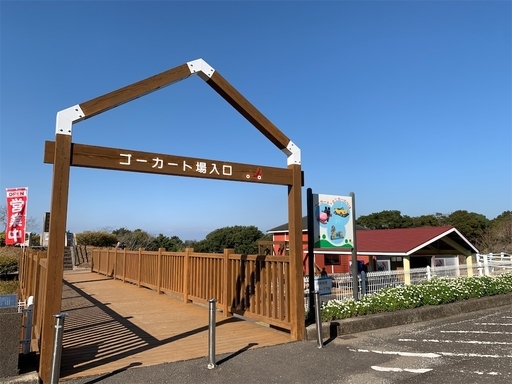 寺山公園のゴーカート