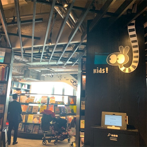 六本木蔦屋書店のキッズコーナー