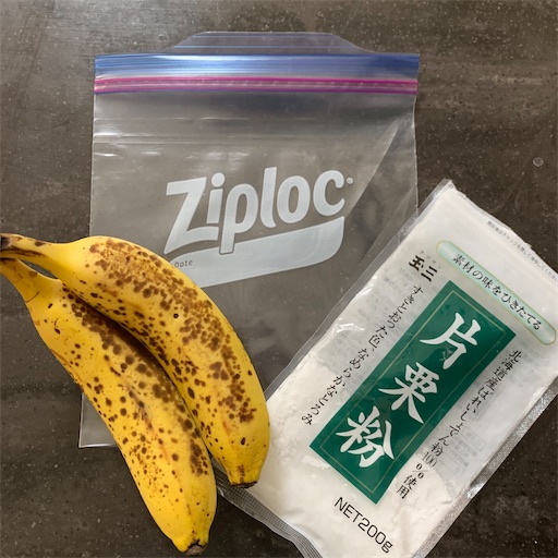 バナナ餅の材料