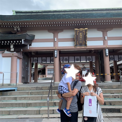 照国神社で安産祈願