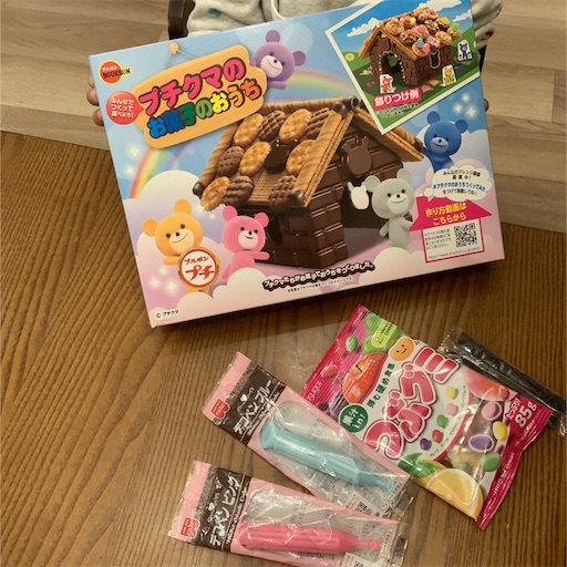 ブルボン「プチクマのお菓子のおうち」4歳の息子と作ってみました