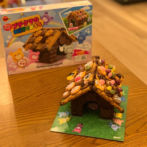 ブルボン「プチクマのお菓子のおうち」4歳の息子と作ってみました