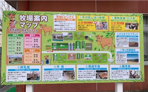 高千穂牧場 マップ