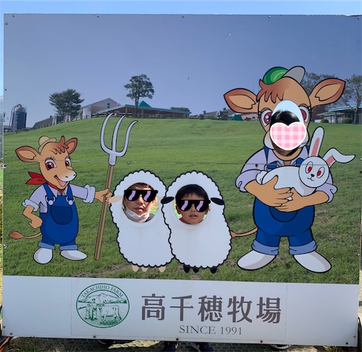 高千穂牧場顔出しパネル