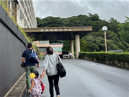 霧島国際ホテル