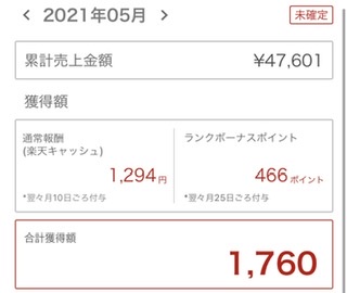 f:id:noopyjam:20210612221911j:plain
