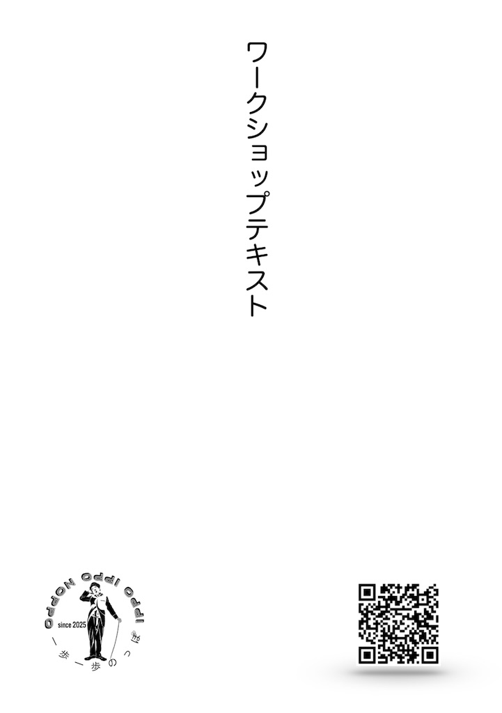 f:id:noppoppo123:20251102072910j:image f:id:noppoppo123:20251102072910j:image