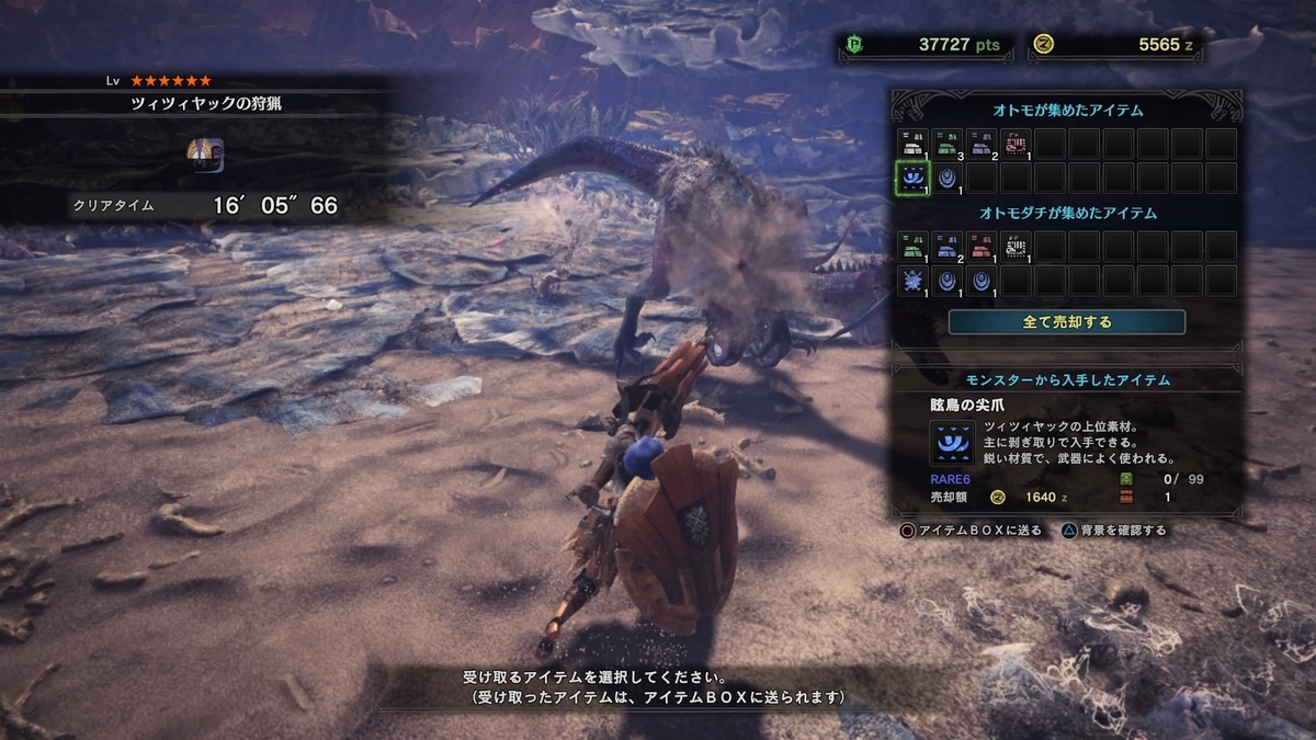 Mhw 上位で修行中 6フリークエの日々 ハンター生活vol 9 のるきゅのぼっちゲーム日記