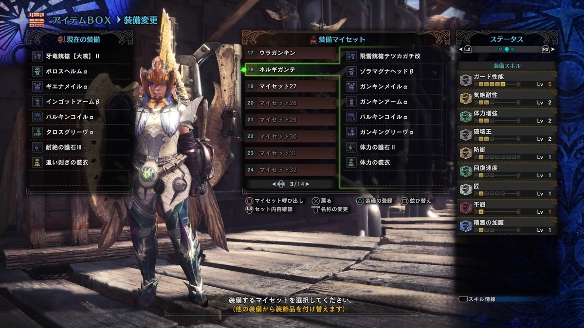 Mhw ついにネルギガンテだ 3古龍と対決 ガンランスの旅 ハンター日記vol 15 のるきゅのぼっちゲーム日記