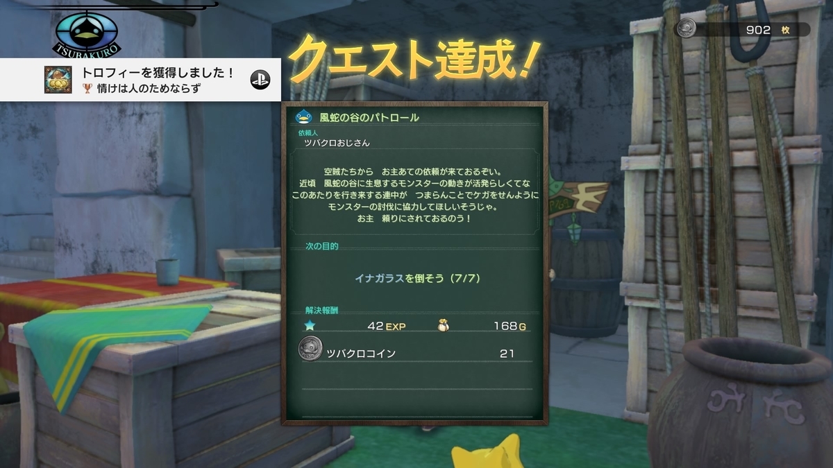 二ノ国II】おおうつぼどこーー？ - のるきゅのぼっちゲーム日記（PS5、Switch、Steam）