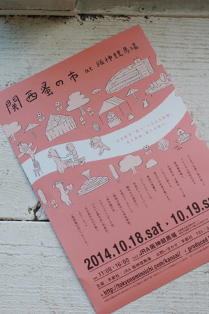 f:id:nora0924:20141014165704j:image f:id:nora0924:20141014165704j:image