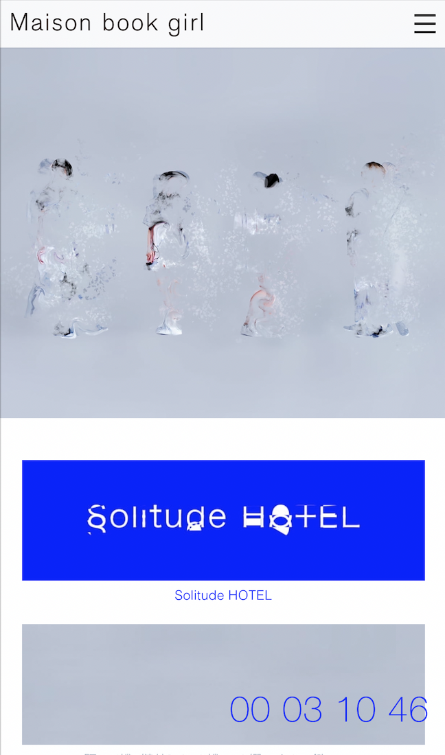 Maison book girl「Solitude HOTEL」@舞浜アンフィシアター - 音楽のブログ