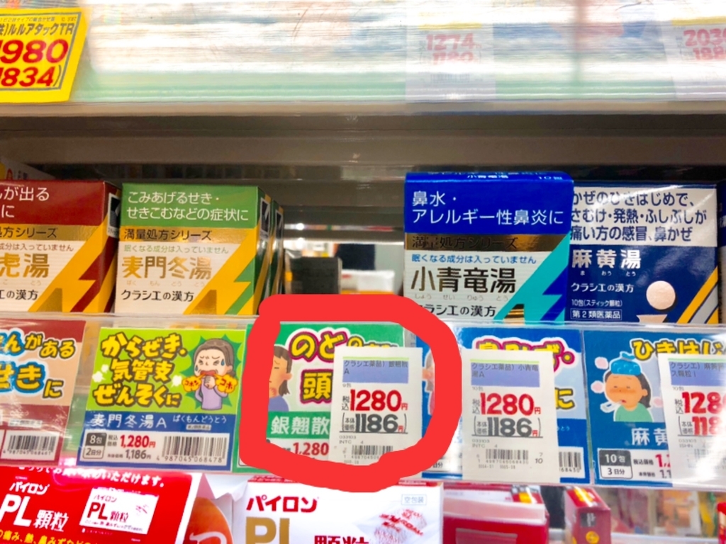 f:id:noraemon1:20181026013104j:plain