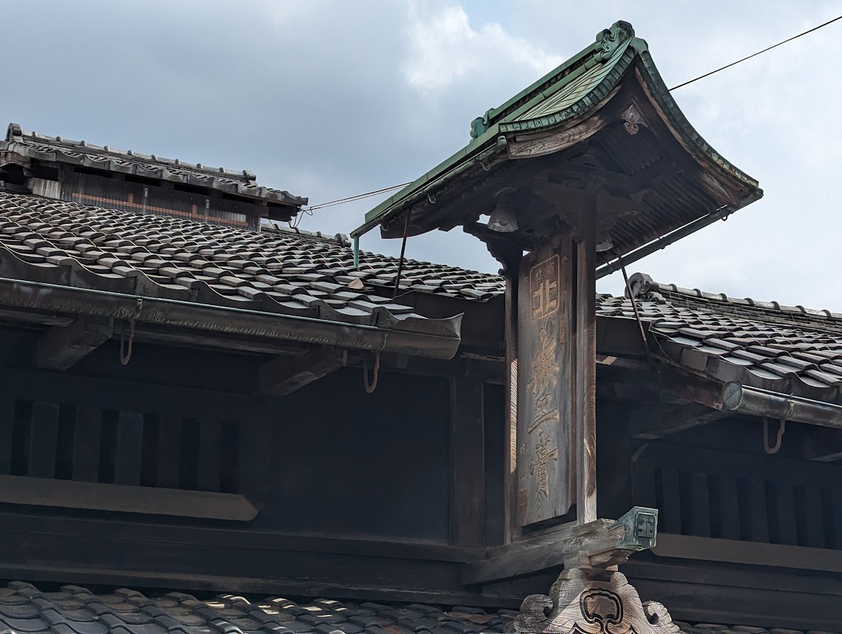 京都くすりあめ看板明治期