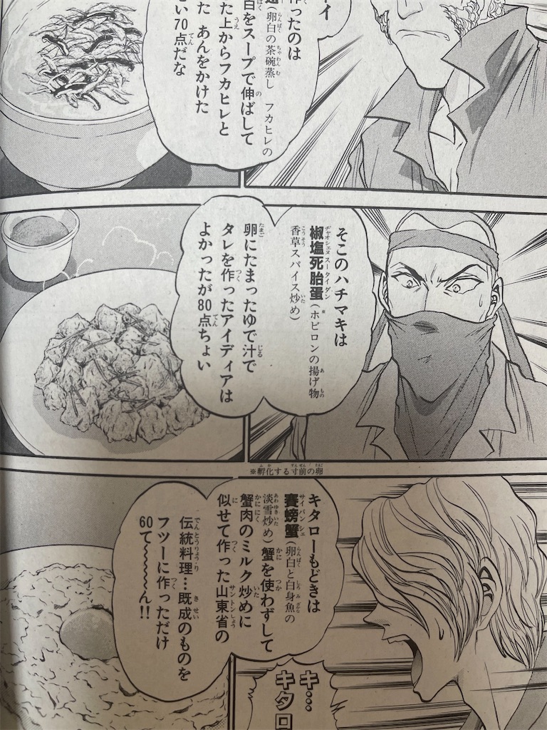 f:id:norakurorororo:20250319120559j:image f:id:norakurorororo:20250319120559j:image