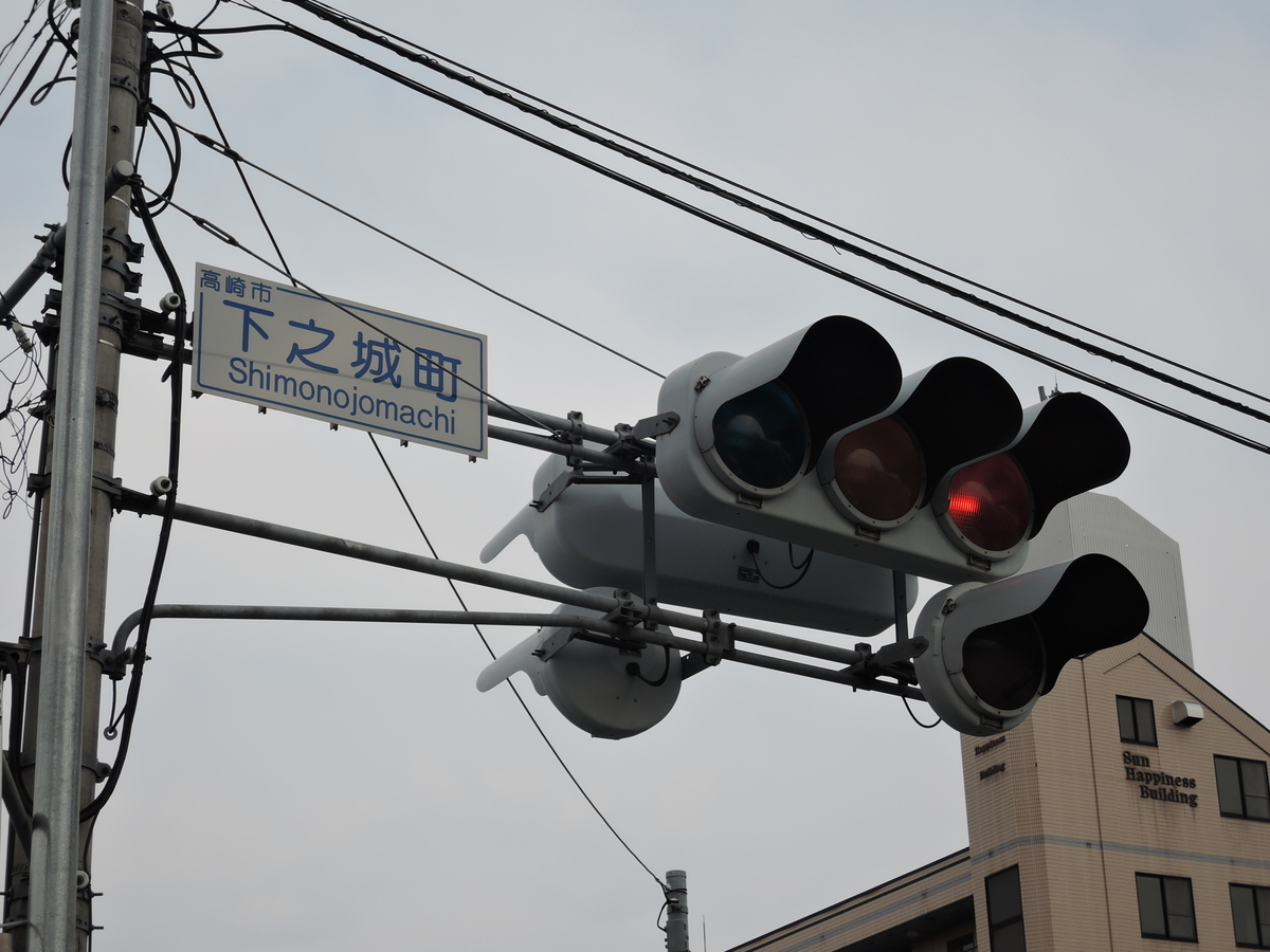 群馬・福島・長野の450mm信号機 - のら松の旅日記（ブログ版）