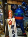 [朝日軒]