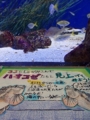 [竹島水族館][蒲郡]