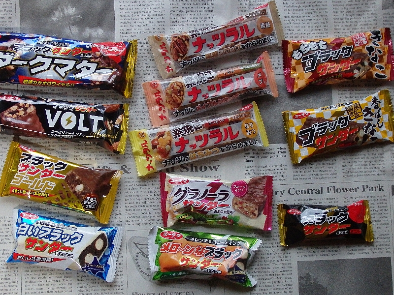 [ブラックサンダー]