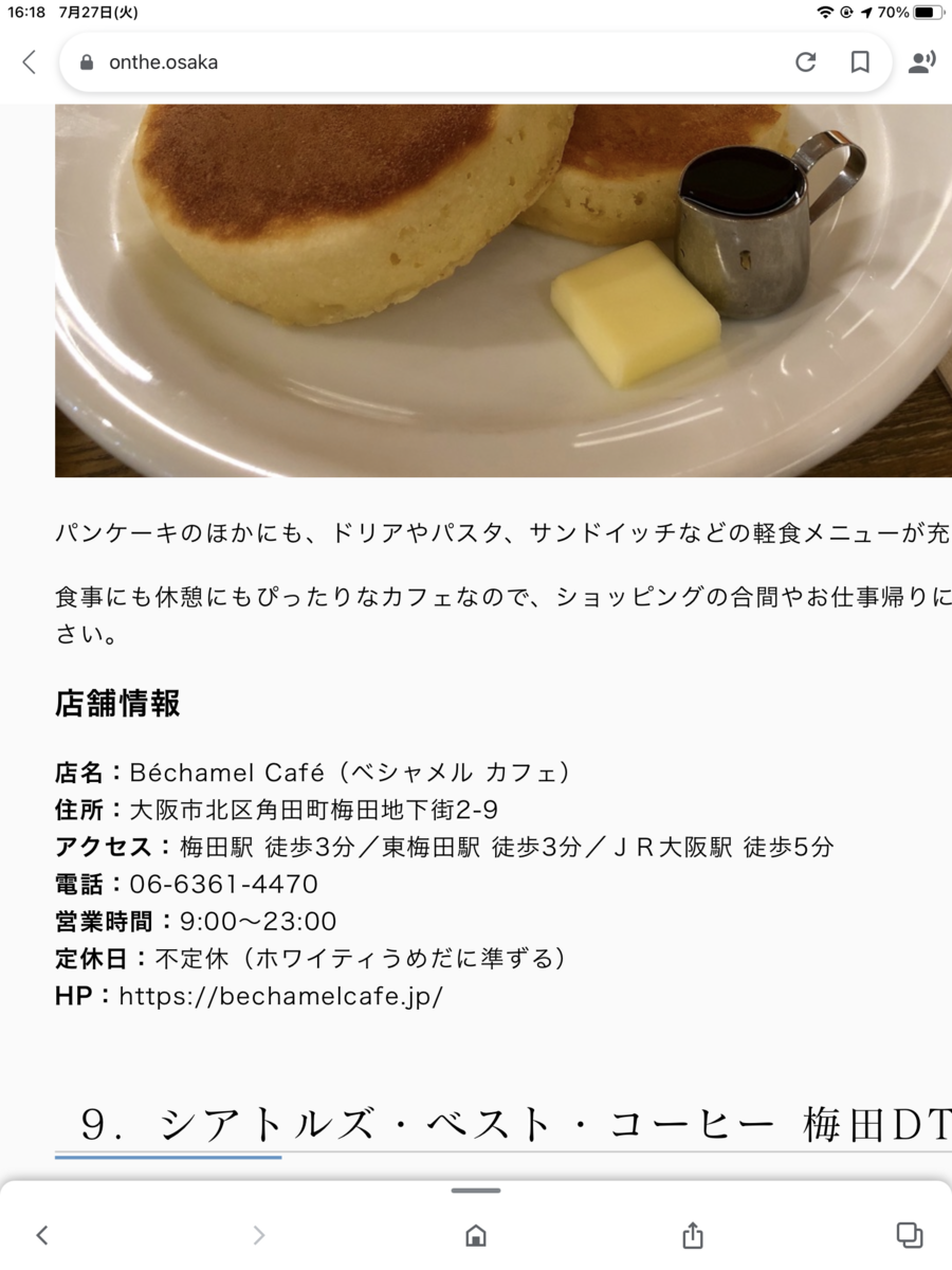 f:id:noranekonote:20210730143841p:plain