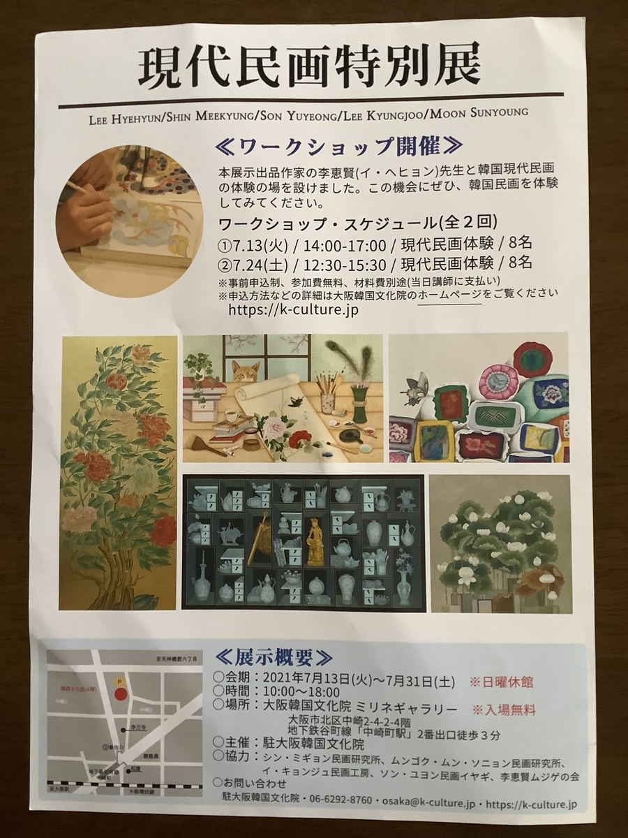 f:id:noranekonote:20210730145756j:plain