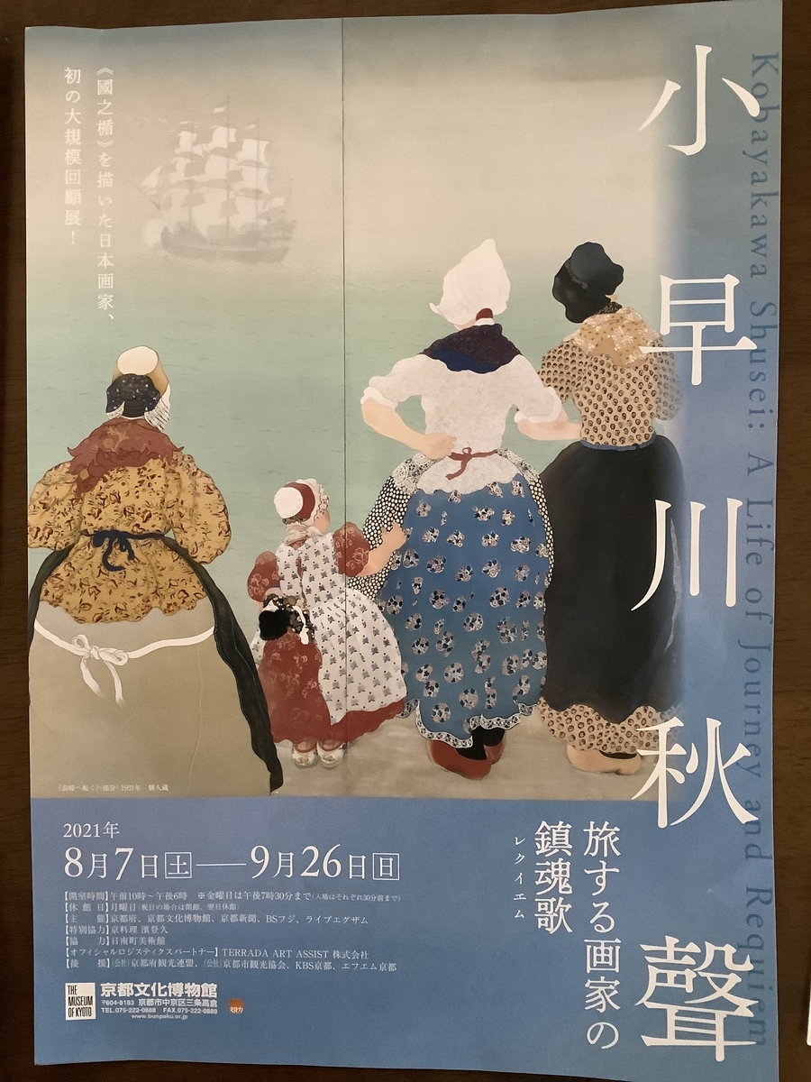 f:id:noranekonote:20210730145801j:plain