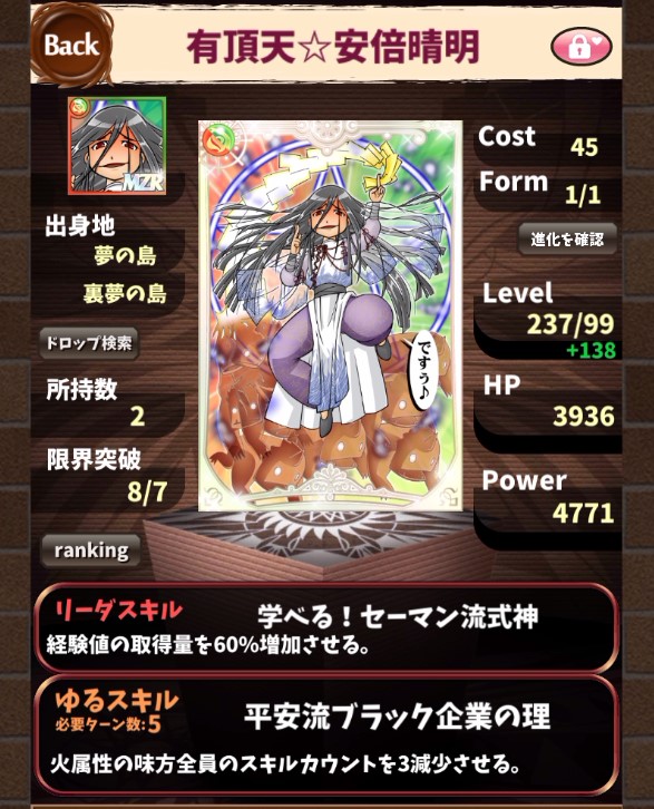 魂の借り手　英語　4枚 英語版 SAST-EN069 Child's Play 大胆無敵 (ノーマル) 1st Edition