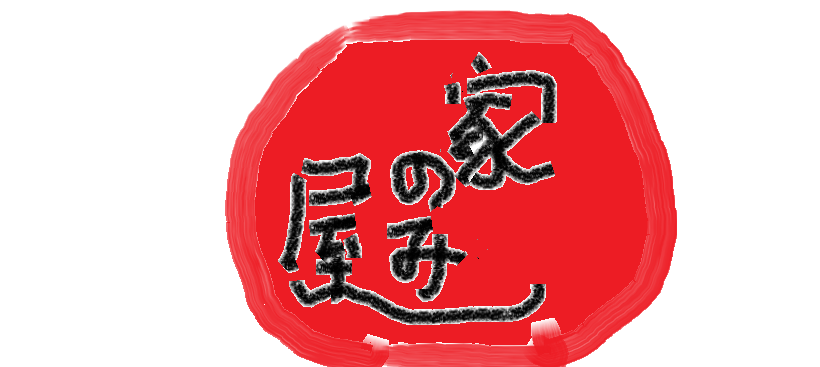 f:id:norasiro:20170604004341p:plain f:id:norasiro:20170604004341p:plain