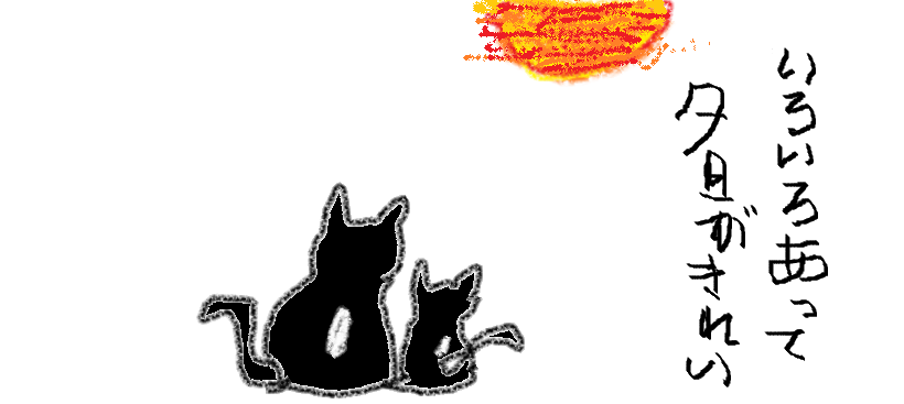 f:id:norasiro:20170610161908p:plain f:id:norasiro:20170610161908p:plain
