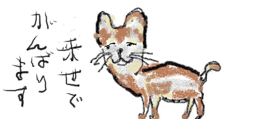 f:id:norasiro:20170728180647j:plain f:id:norasiro:20170728180647j:plain
