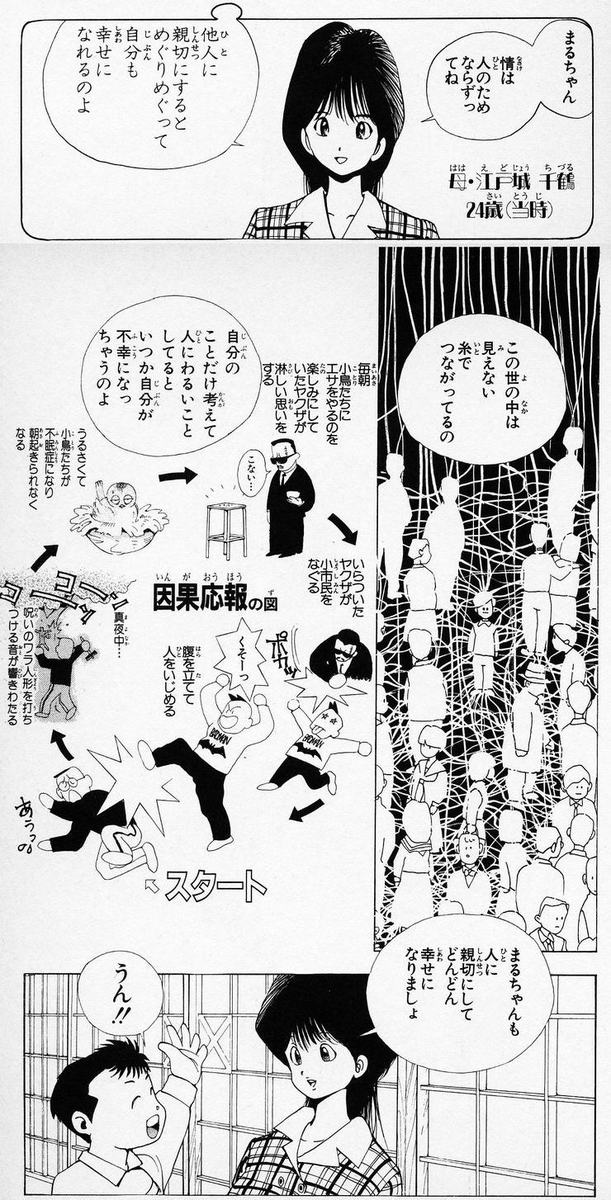 私の好きな言葉 幸せになりたかっ太の非正規ブログ