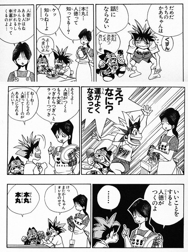 私の好きな言葉 幸せの非正規ブログ