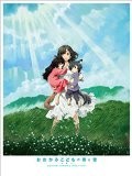 おおかみこどもの雨と雪(本編1枚+特典ディスクDVD1枚)