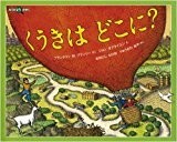 くうきは どこに? (福音館の科学シリーズ)