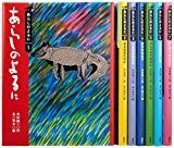 あらしのよるに全7巻セット (あらしのよるにシリーズ)