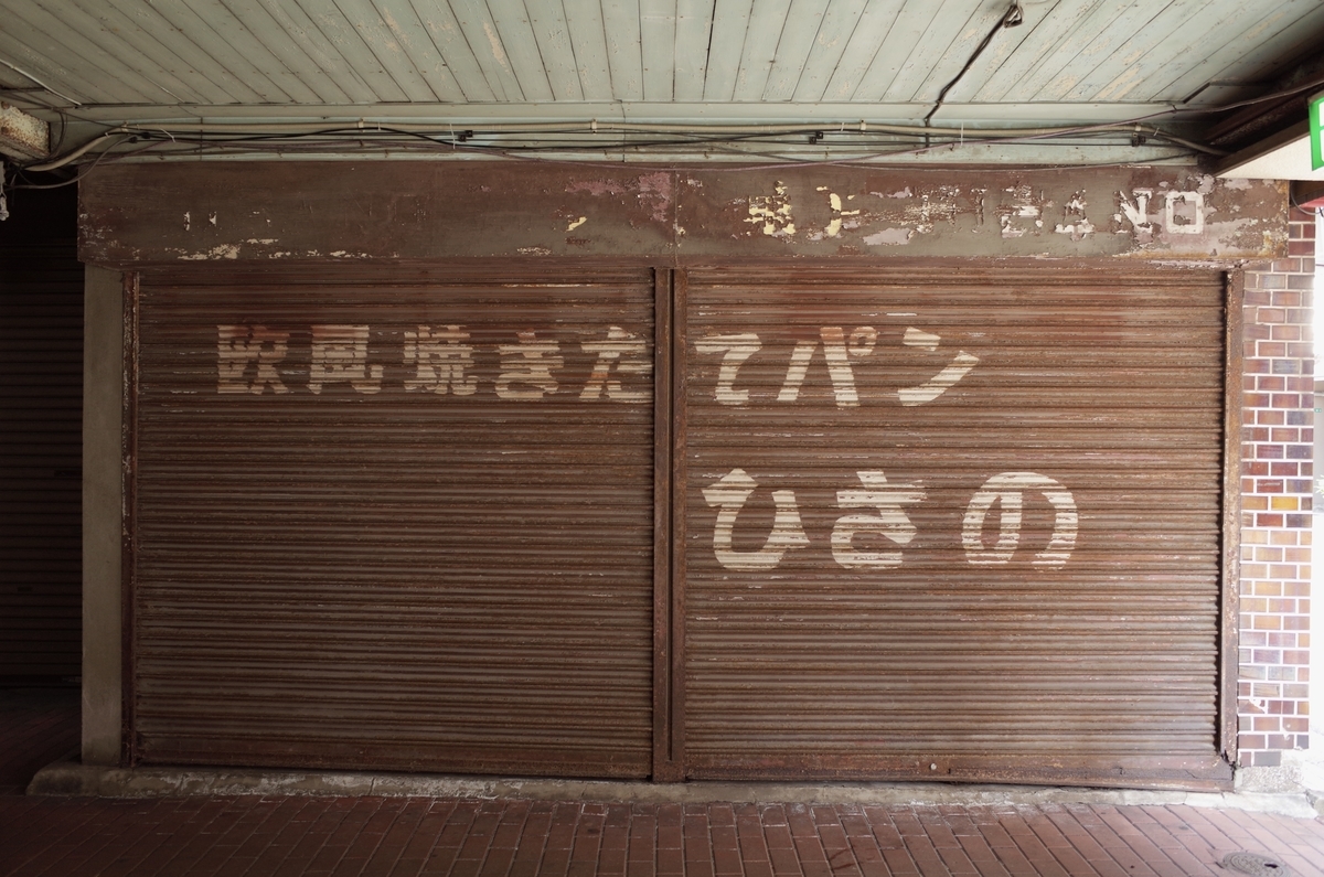 f:id:nori7770:20210627100348j:plain