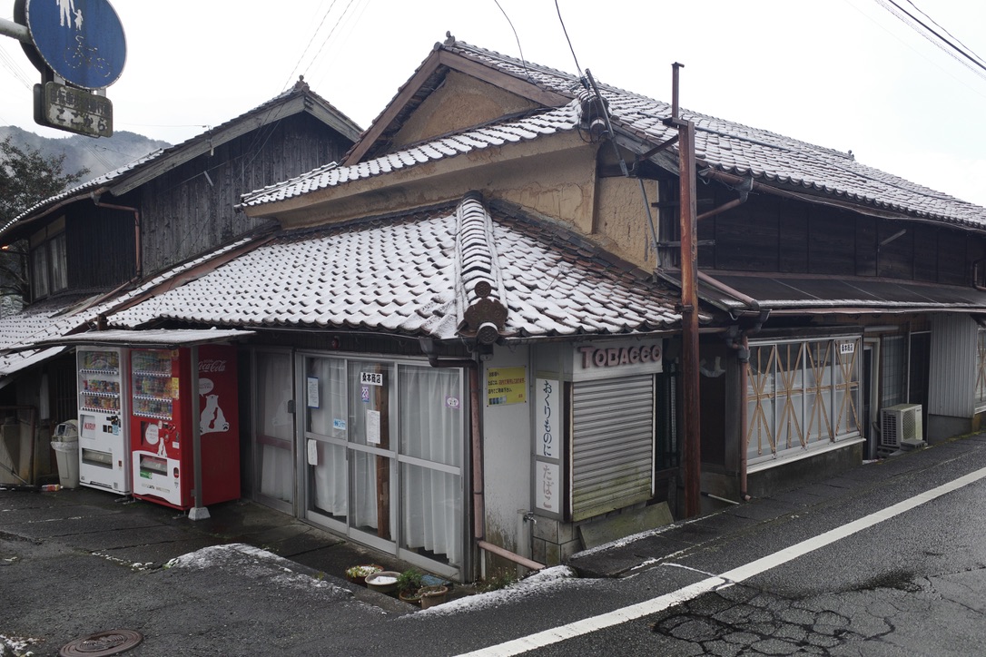 1975年発行　阿東町誌　山口県　非売品 山口市阿東＊徳佐駅前＊洋風な外観の中古住宅［600万円］