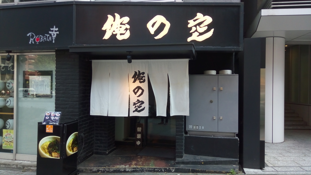 f:id:nori_factory:20190901145814j:plain f:id:nori_factory:20190901145814j:plain