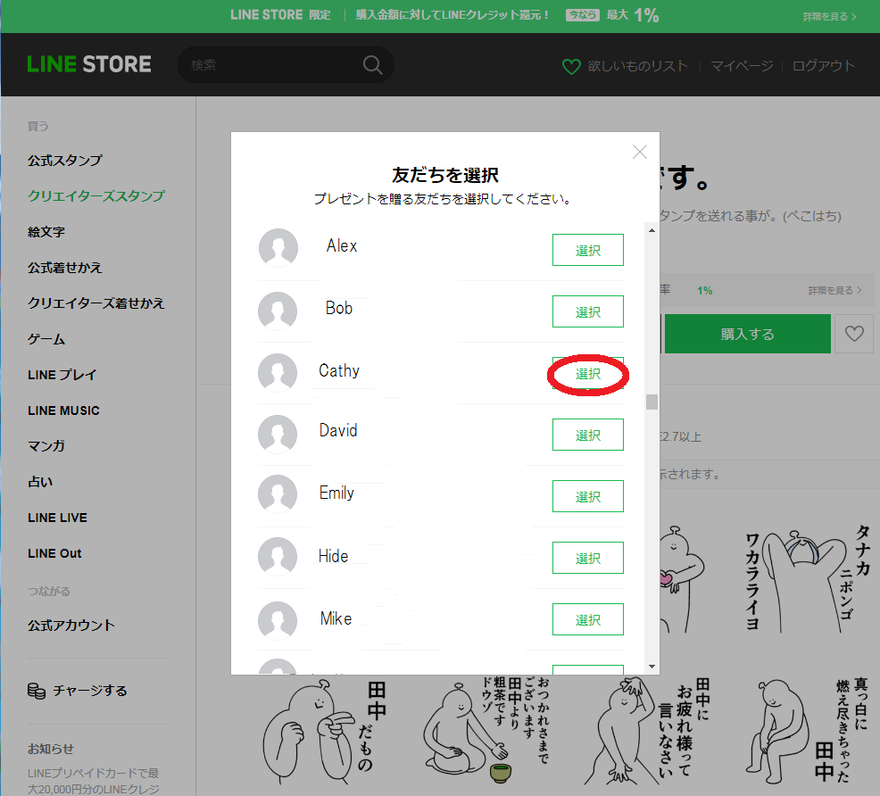 Lineで友だちからブロックされているか確認する方法 Pcから そう簡単に人生変わらんよ