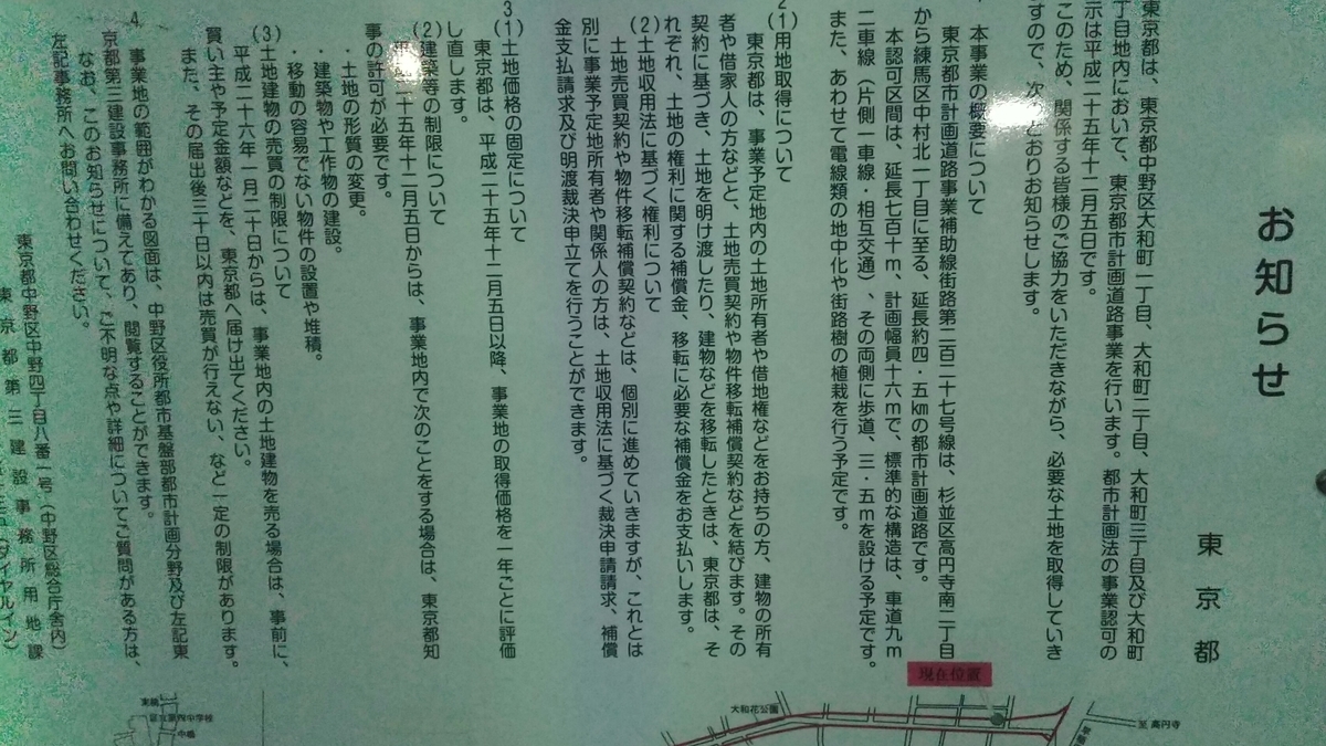 コインシャワーリスト 中野区編 コインシャワー及びコインランドリー営業終了 - コインシャワーリスト（東京区部版）