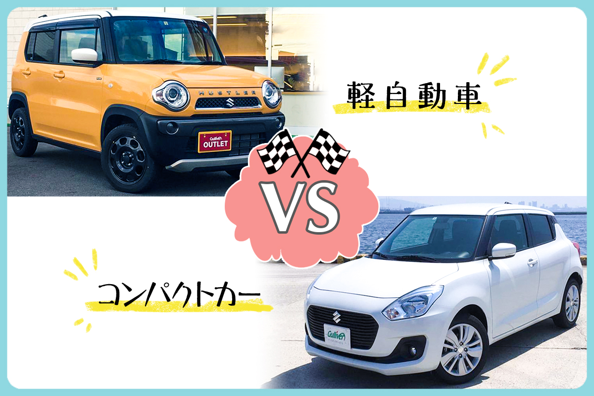 維持費 安い 車 ランキング Kuruma